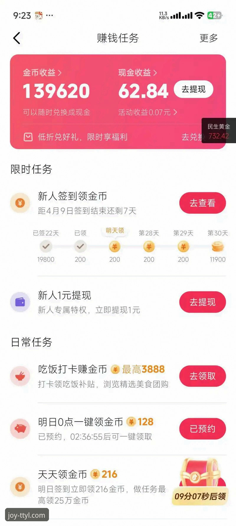 天天娱乐提现 新手必看!天天娱乐提现的5个关键步骤与实用技巧