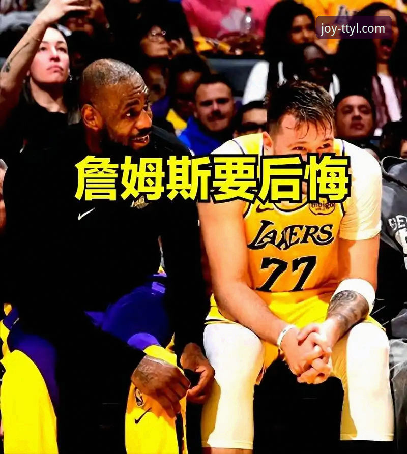 天天娱乐官网 骑士惨败湖人,阿特金森赛后认输:詹姆斯和东契奇真防不住!最新动态解读