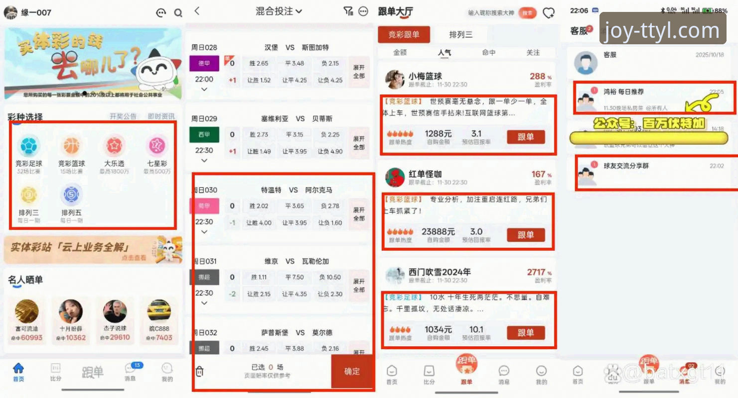 天天娱乐值得信赖功能详解 天天娱乐购彩大厅 vs 普通购彩平台:值得信赖功能全面对比分析
