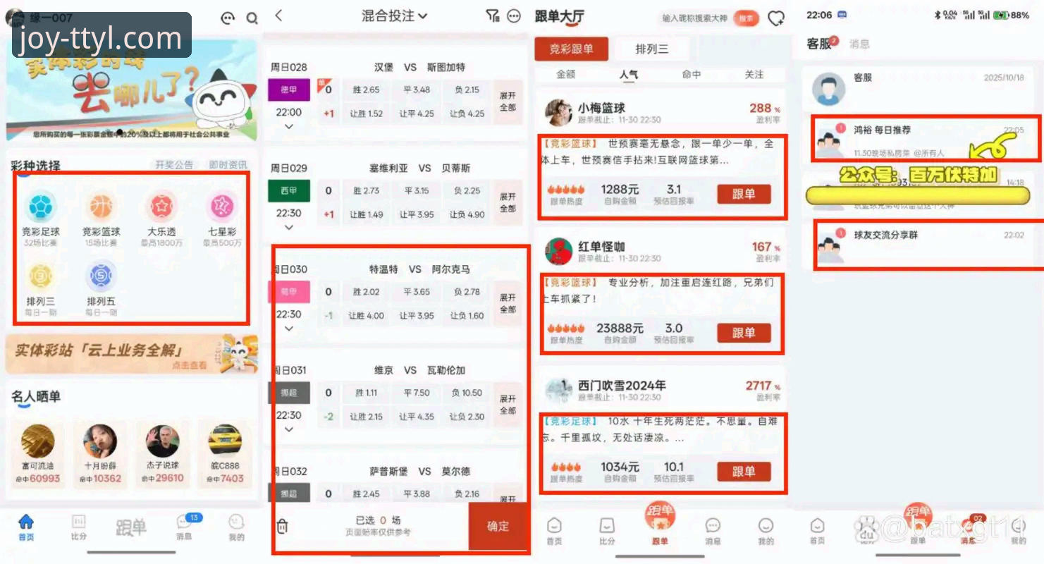 天天娱乐官网首页 天天娱乐购彩大厅最新动态:老用户亲测分享的三大核心体验